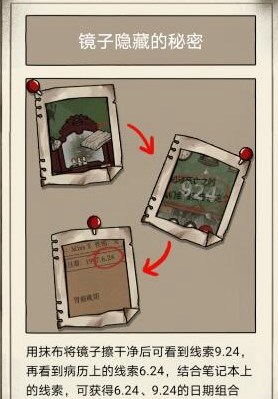 傀偶之匣第二章解谜技巧