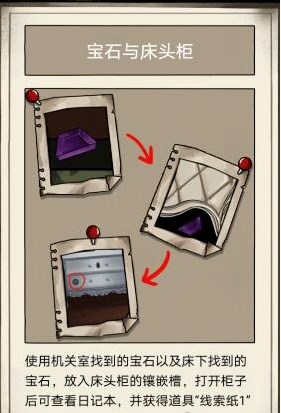 傀偶之匣第二章解谜技巧