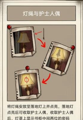 落地灯密码