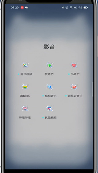 手机爱奇艺操作界面