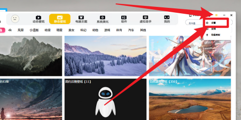 元气桌面设置右键菜单更换壁纸方法