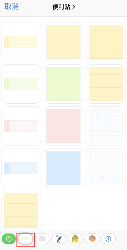 goodnotes添加便签成功