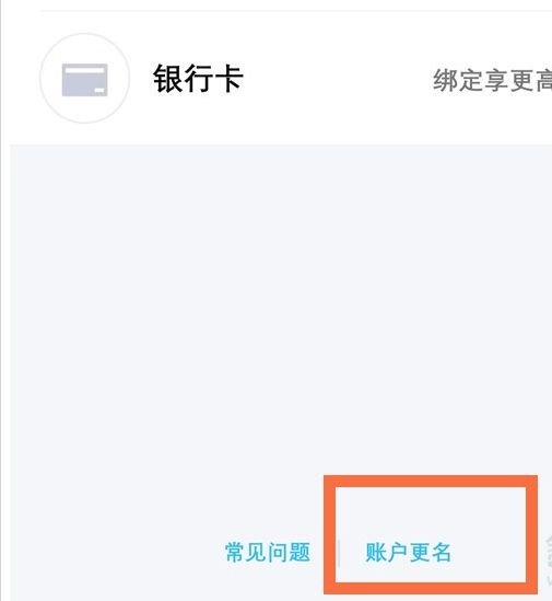 账户注销操作界面