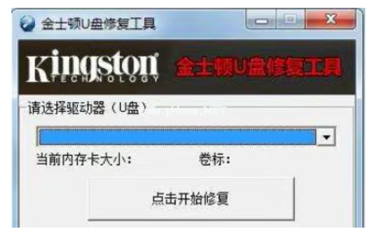 U盘修复操作步骤