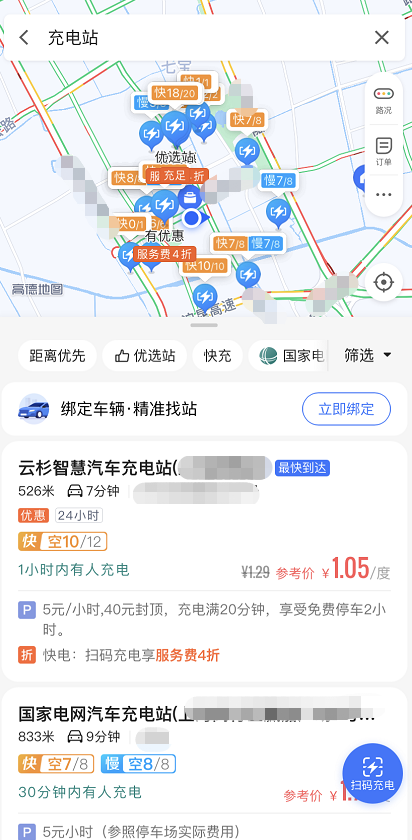 高德地图查找汽车充电站位置教程