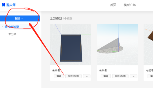 酷家乐字体输入演示