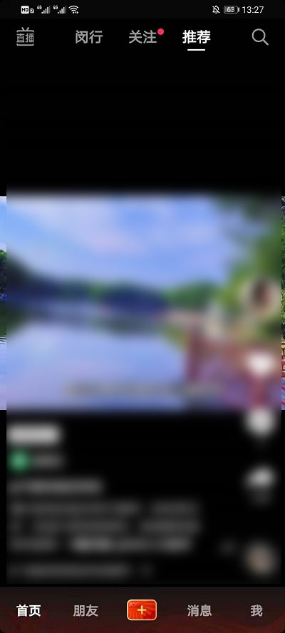 抖音主页黑色设置 教程步骤 图文详解