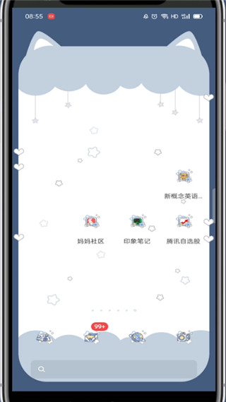印象笔记主界面