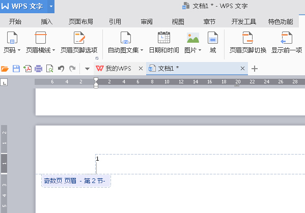 WPS Office 设置起始页步骤六