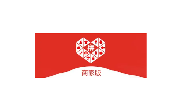 拼多多商家版退货包运费取消教程