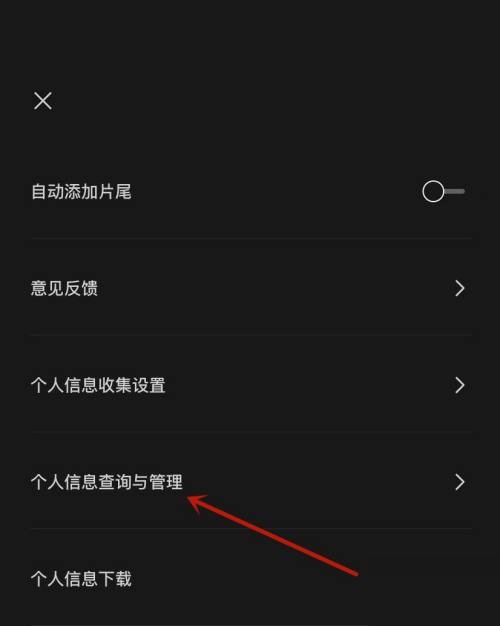 剪映关注列表查看示例