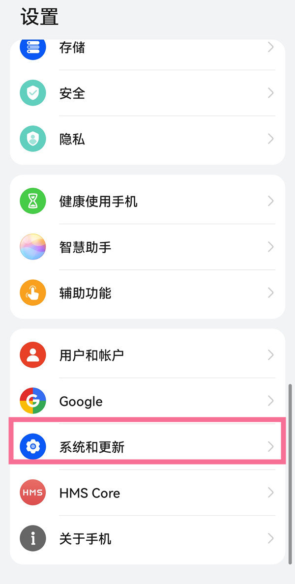 鸿蒙系统恢复出厂设置示意图