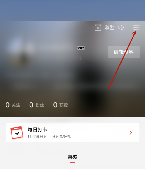 进入支付记录页面