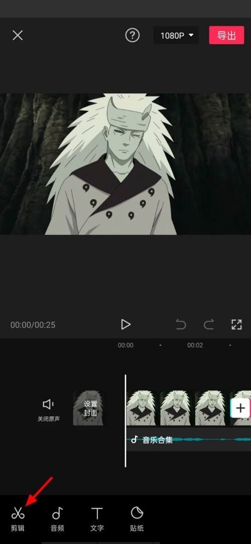 剪映视频编辑方法