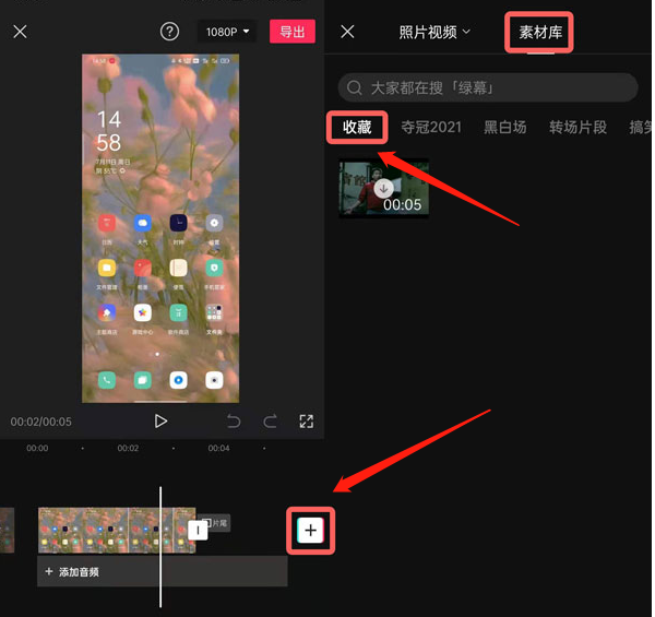 剪映查看黑罐头素材方法 教程