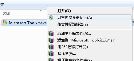 Microsoft Toolkit激活Office2010示意图