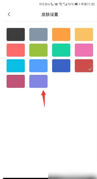 敬业签更换背景颜色教程