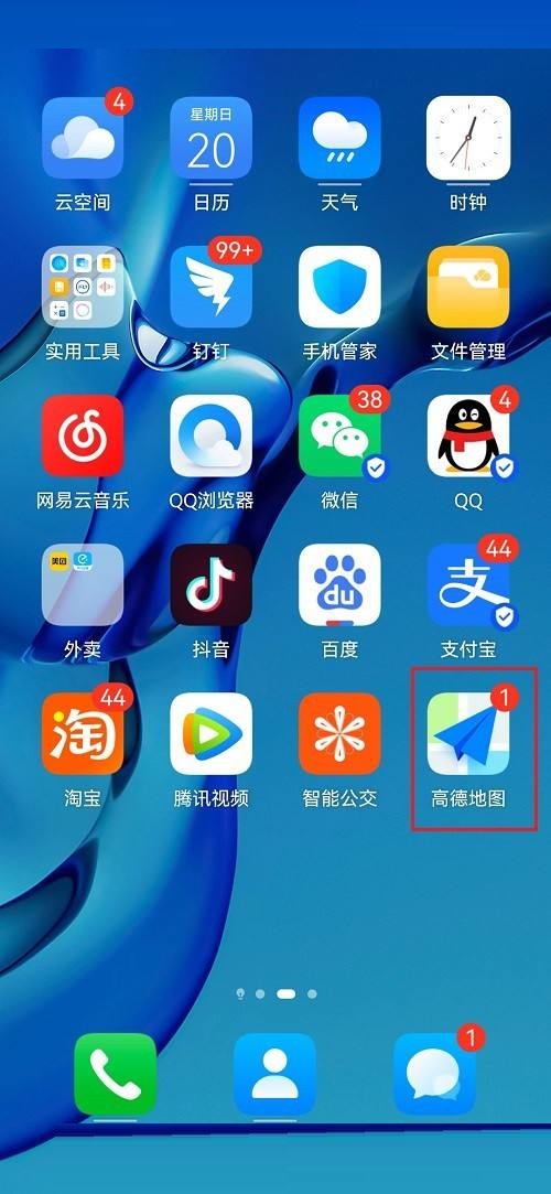 高德地图租车操作指南