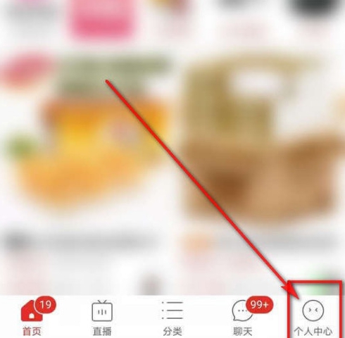个人中心界面截图