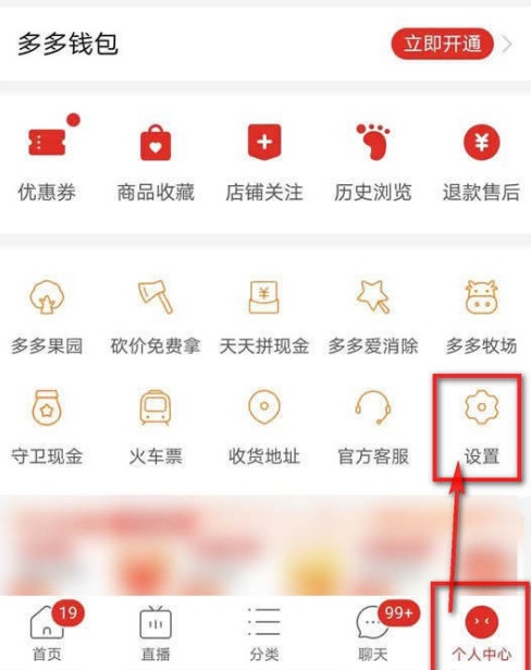 设置选项截图