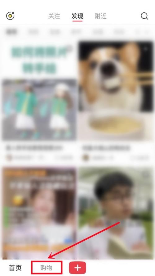 小红书会员开通指南