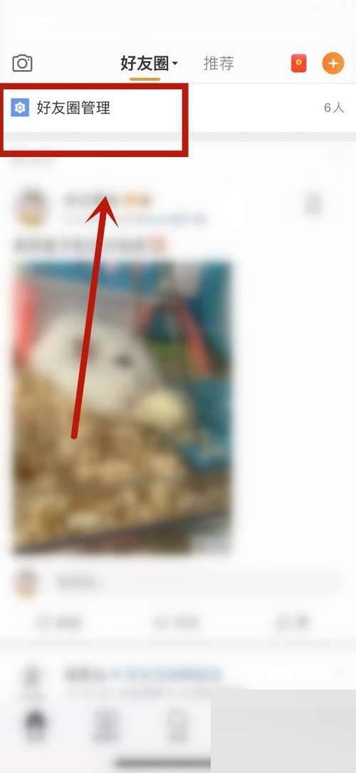 微博好友圈推送功能设置