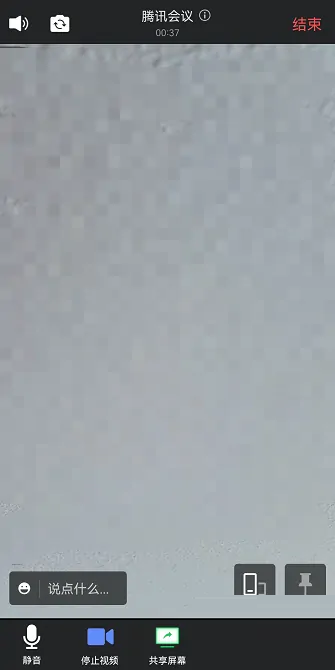 腾讯会议监考完成