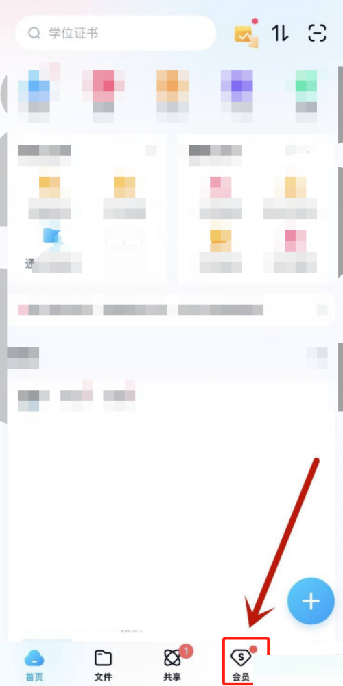 百度网盘下载加速