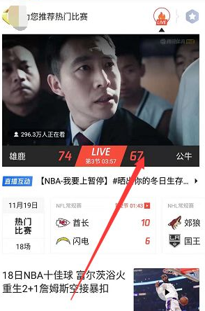 体育直播投屏教程