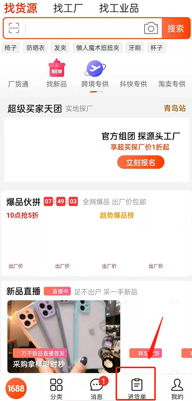 阿里巴巴商家沟通指南