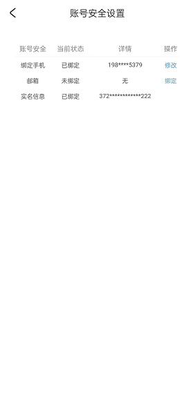 米游社手机修改步骤