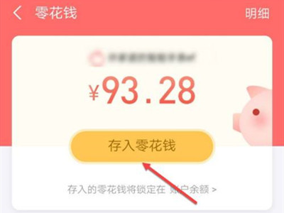 小天才手表支付宝充值操作