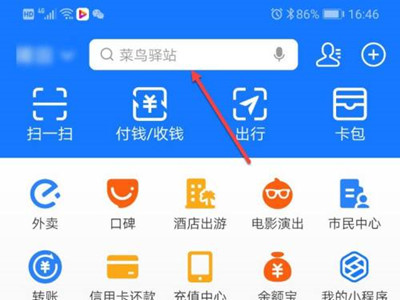 小天才手表支付宝充值步骤