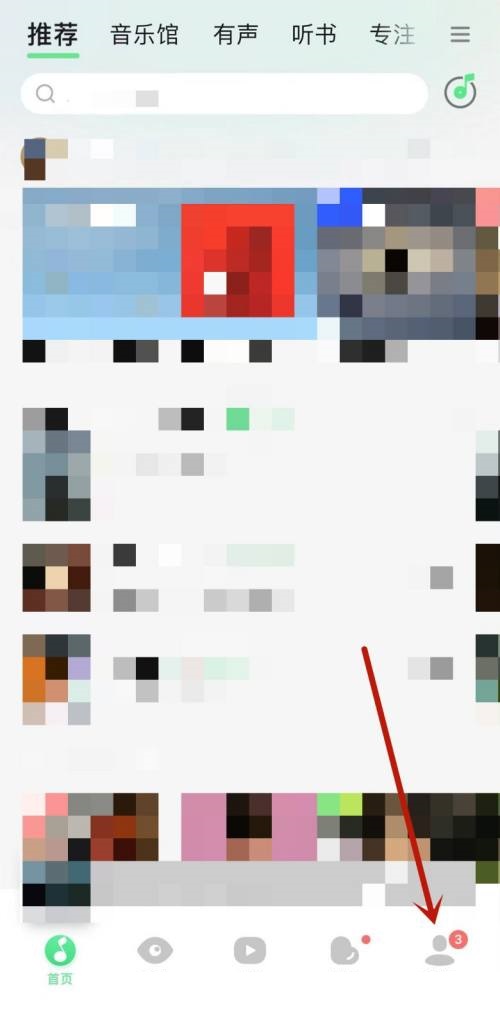 QQ音乐音乐宠物开启教程