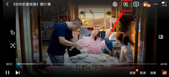 咪咕视频弹幕关闭教程