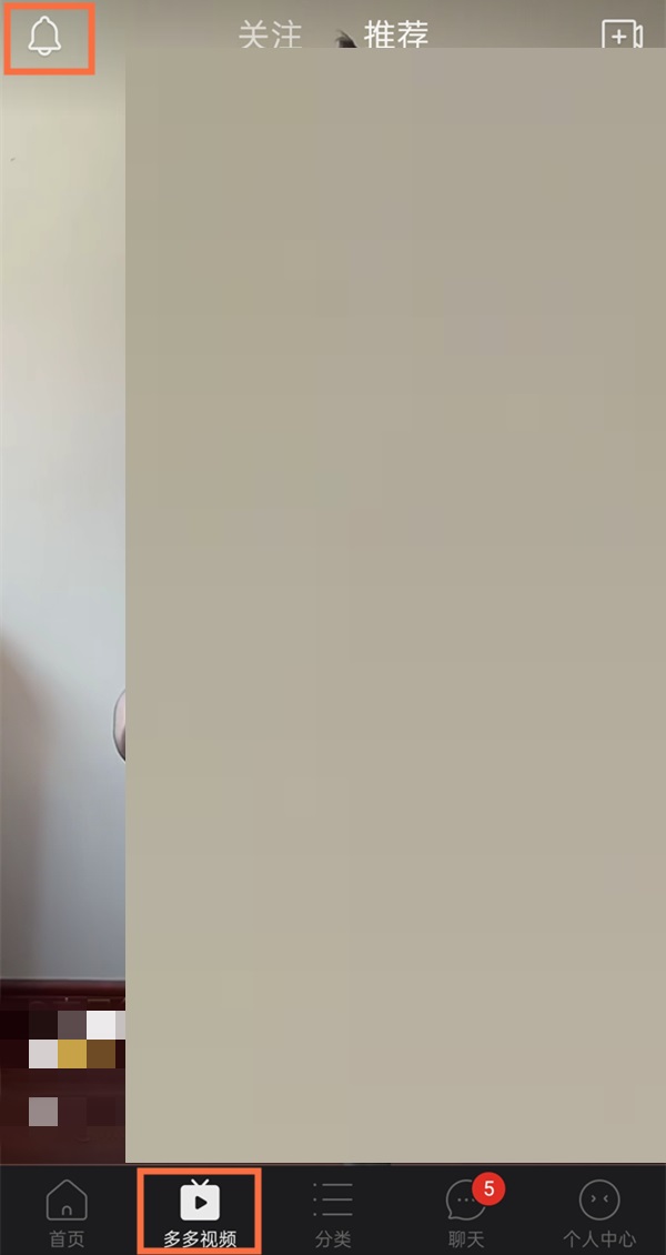 拼多多多多视频删除作品教程