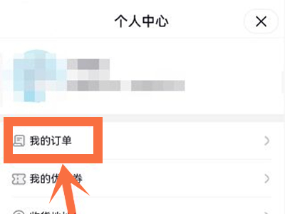 米游社订单管理