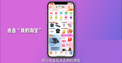 淘宝账单查询步骤