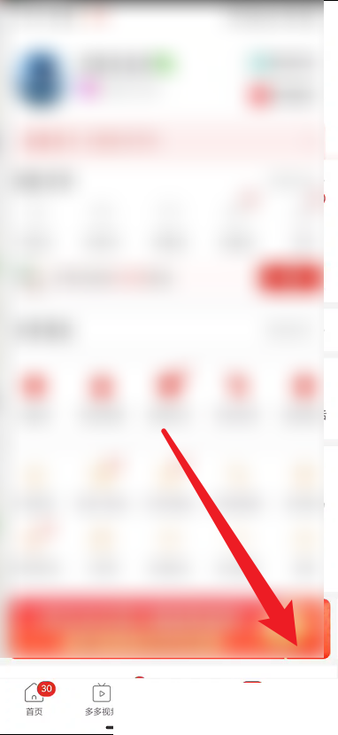 拼多多拼小圈提醒查看示例