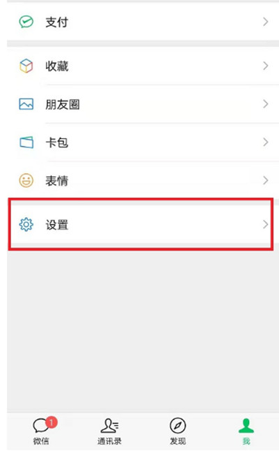 微信悬浮来电设置详解