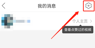 拼多多青少年模式设置指南 如何开启多多视频安全模式