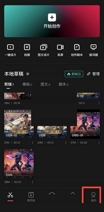 剪映打卡示意图