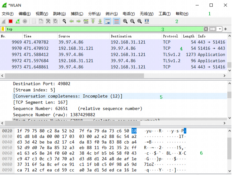 Wireshark界面功能