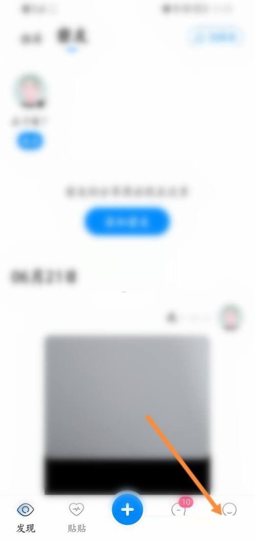 贴贴账号注销步骤