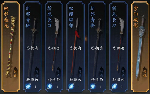 捕盗行纪武器综合强度排行榜