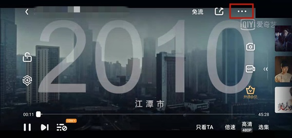 爱奇艺AI满屏观影选项