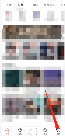 猫耳fm推送通知设置示例