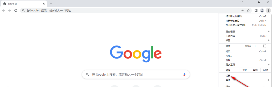 谷歌浏览器外观设置