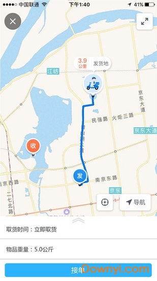 享送小哥配送手机版下载_享送小哥配送app下载v0.0.37 安卓版 运行截图3