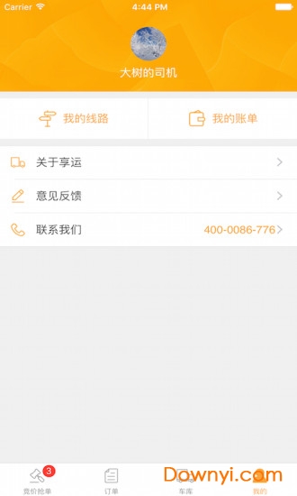 享运司机app下载_享运司机软件下载v2.2.6 安卓版 运行截图2